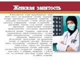 Женская занятость. В большинстве стран мусульманского мира имеет место так называемая половая сегрегация, которая проявляется в разделении профессий на «мужские» и «женские», в более низком уровне занятости и образования женщин по сравнению с мужчинами. Причина этого явления косвенно обусловлена пов