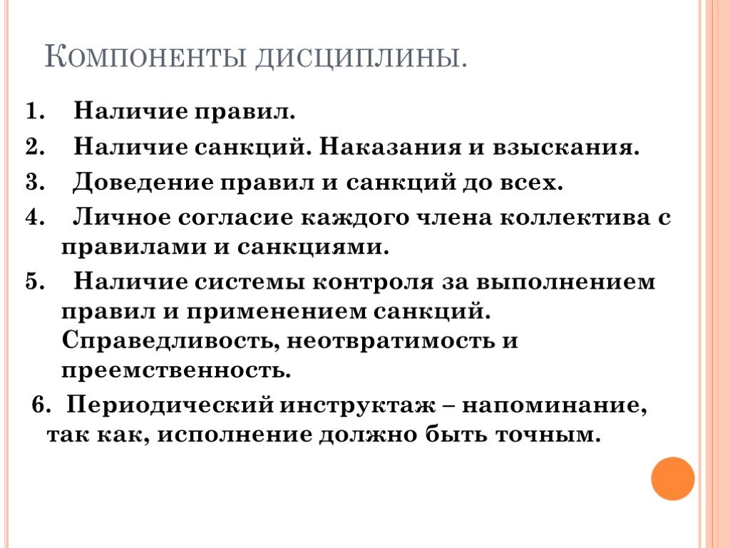 Для чего нужна дисциплина 7 класс обществознание презентация