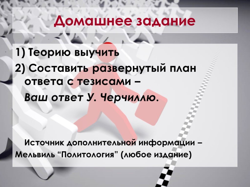 Вам поручено составить развернутый ответ по теме деятельность человека составьте план