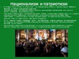 Национализм и патриотизм. В словарях обычно пишут, что патриотизм – это любовь к своей Отчизне и к своему народу. Любовь к Отечеству и любовь к народу надо разделять. Любовь к Отечеству - это любовь к земле, природе, родному языку, любовь к власти (но далек не всегда), государству, сберегающему наро