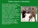 Связь нации и человека. Часто утверждается, что раз успех и неуспех нации отражаются на гражданах, то они должны ее поддерживать, – и уже по этому утверждению становится заметно, что отношение взаимной пользы между обыкновенным гражданином и нацией отсутствует: никто никогда не обещает, что успех на