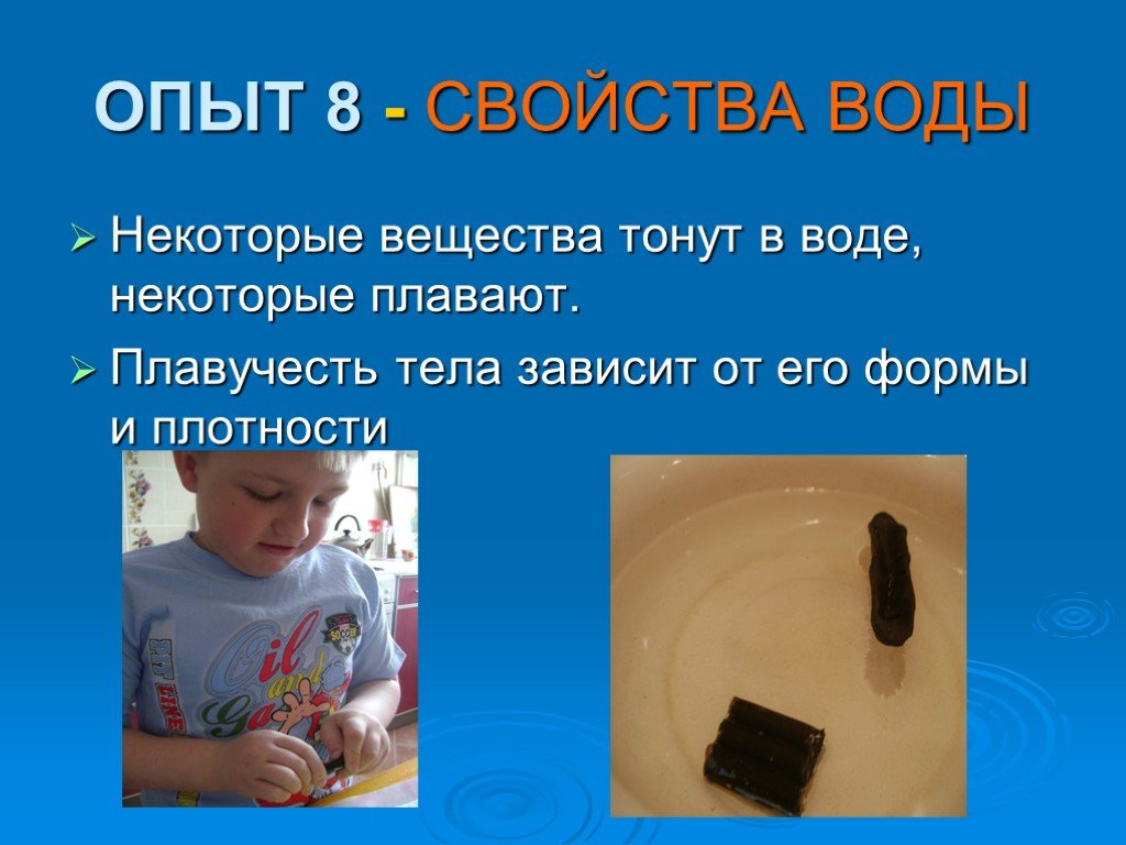 Опыты с шоколадом. Опыты с шоколадом для проекта. Эксперимент с шоколадом для детей. Что не тонет в воде опыт. В воде не тонет эксперимент.