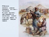 В Монголии возникала держава кочевников во главе с Чингисханом. Он сумел подчинить себе разрознённые монгольские племена и всю орду бросил на завоевание соседних народов.