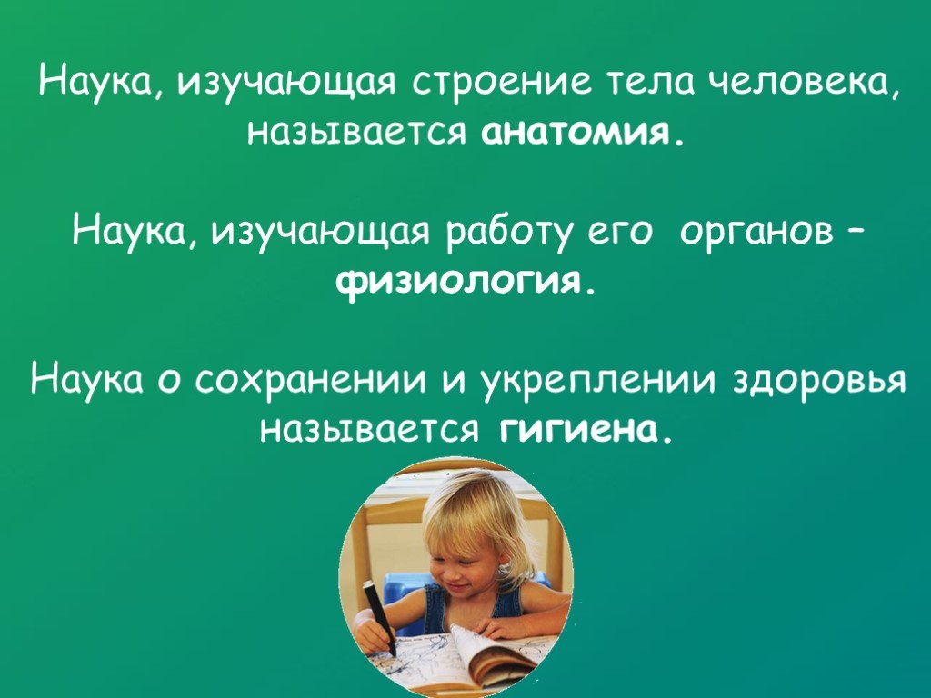 Область знаний изучающая