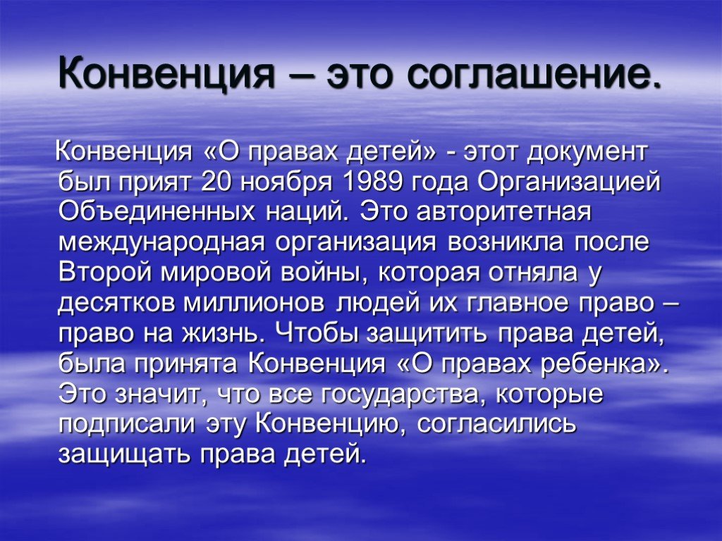 Конвенция это. Конвенция. Конвения. Йога философия. Йога это в философии определение.