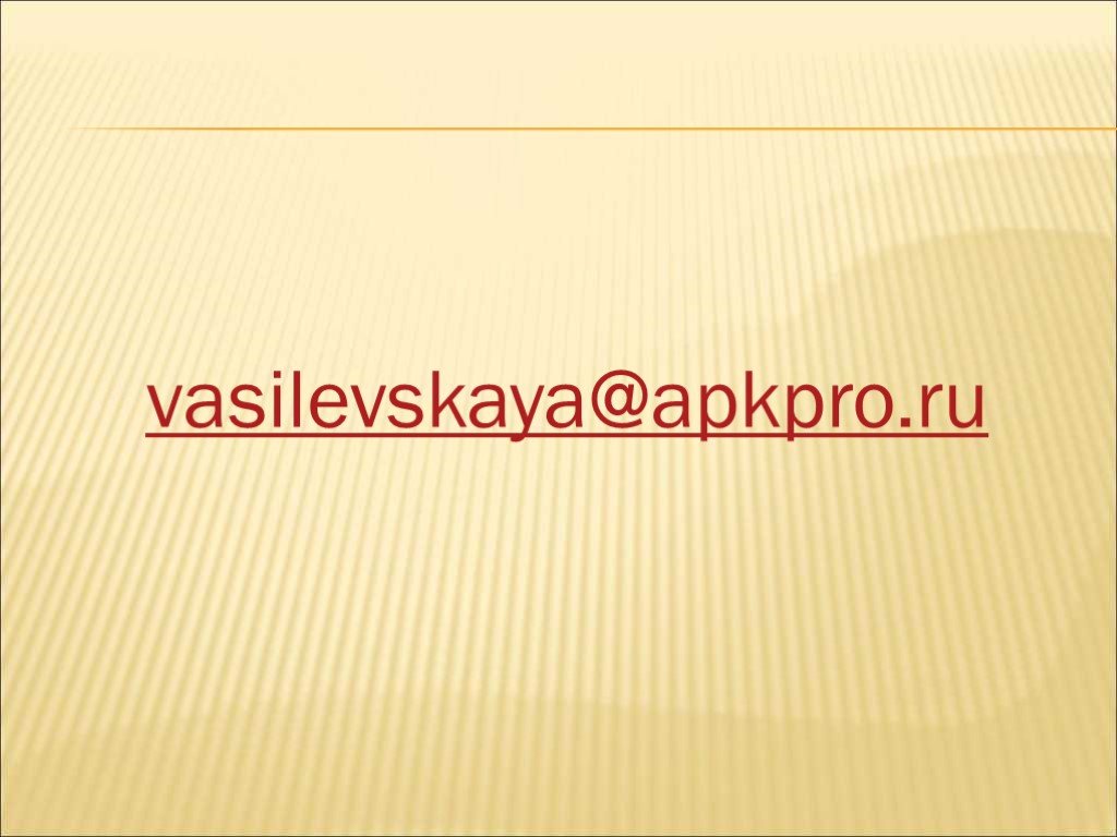 АПКРО. Apkpro. Education.apkpro.ru. Apkpro.ru. Https education apkpro simulators