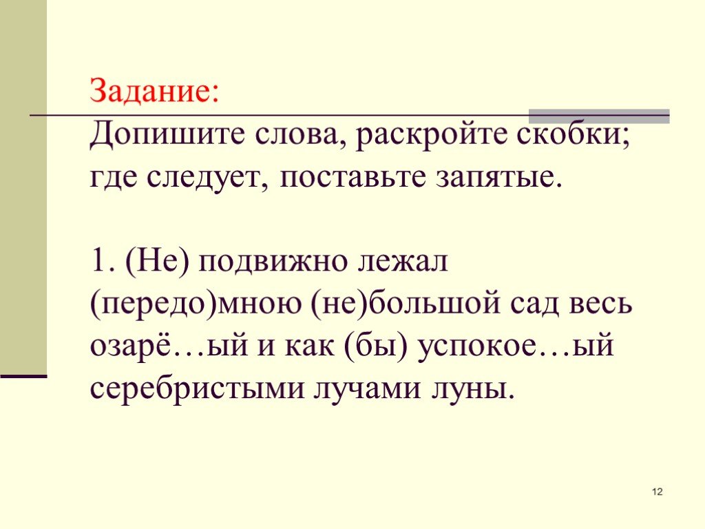 Презентация причастный оборот и деепричастный оборот