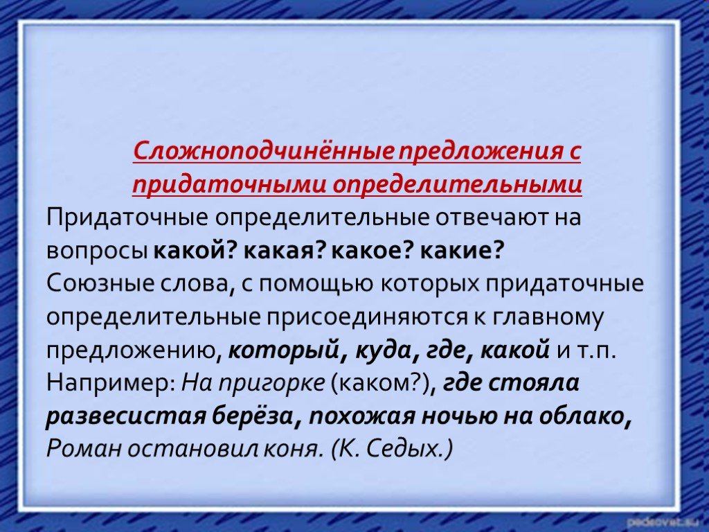 Знаки препинания в спп презентация 9 класс