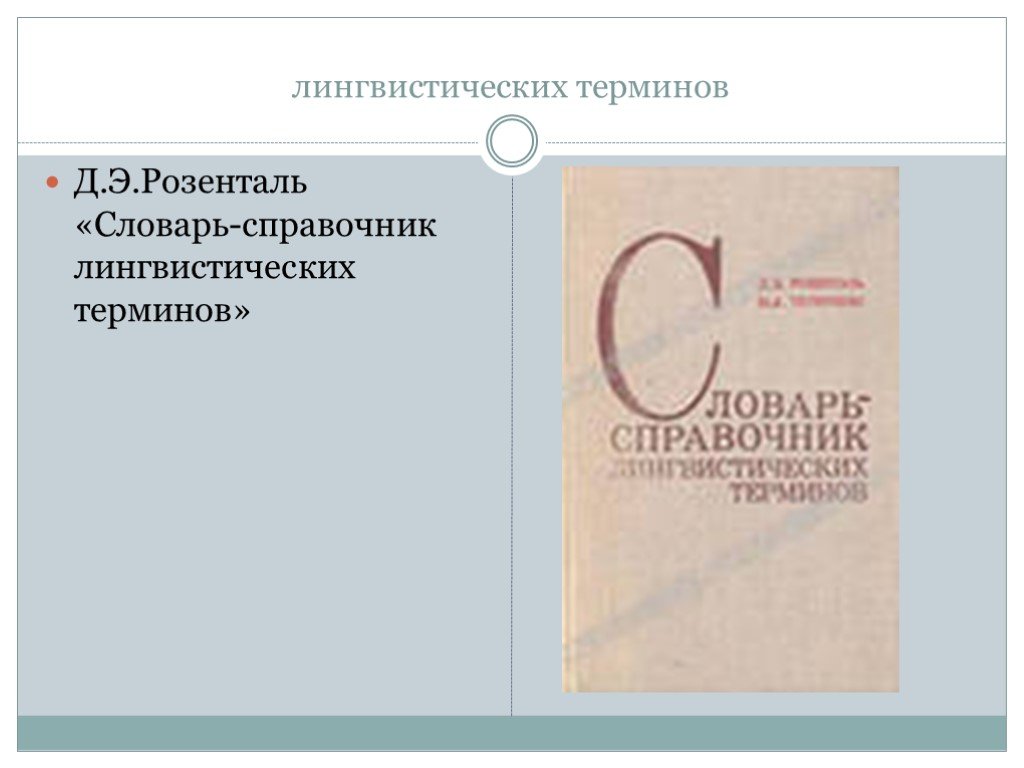 Лингвистические особенности переводов англоязычной поэзии проект