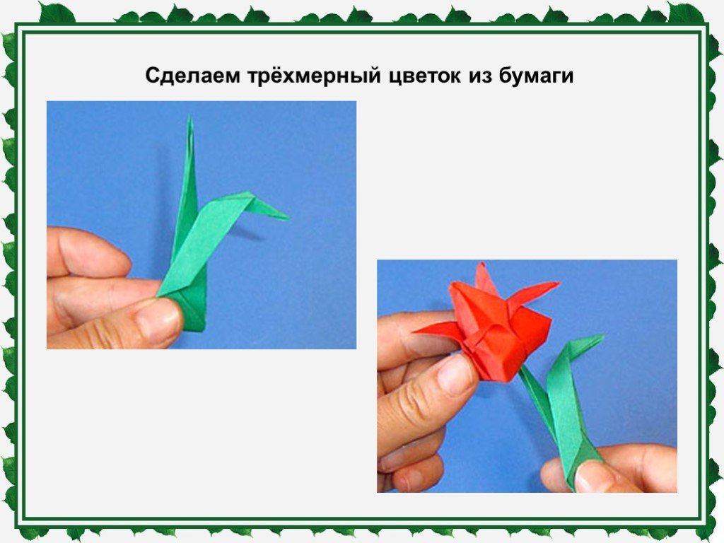 Весенние цветы презентация по технологии 4 класс