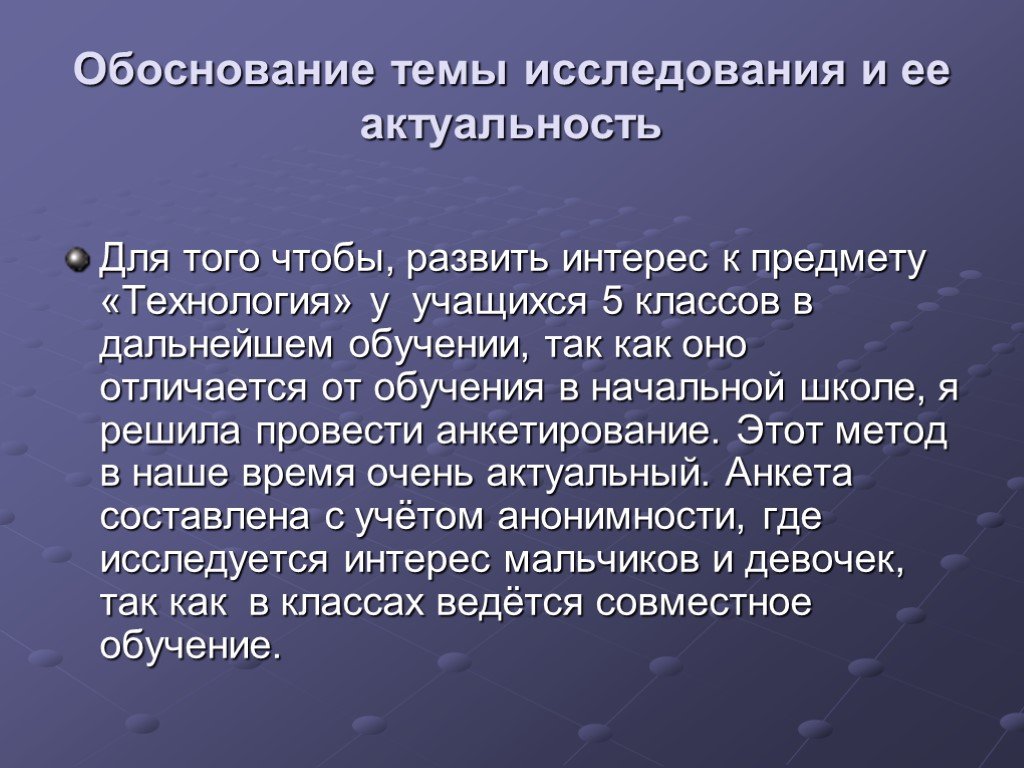 Обоснованием содержащем. Обоснование темы исследования темы. Обоснование актуальности исследования. Обоснование актуальности темы. Примеры обоснования актуальности темы исследования.