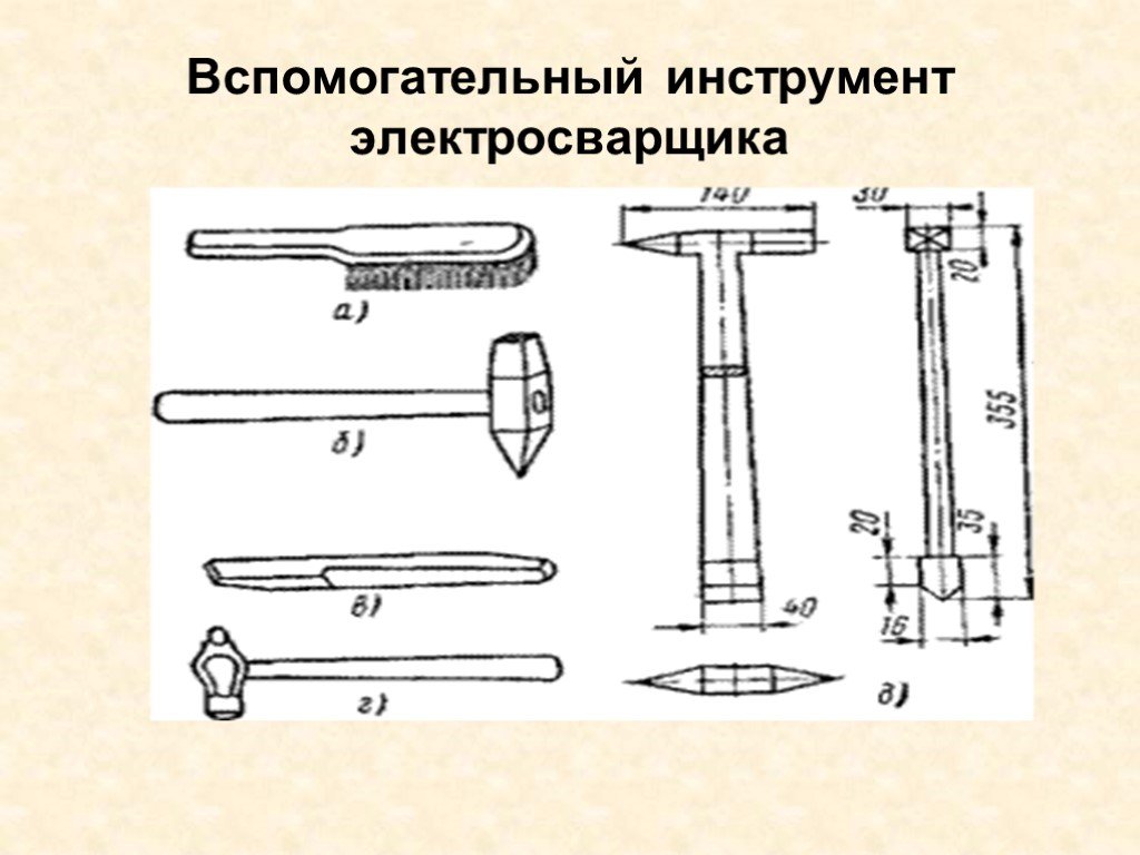 Инструменты сварщика картинки