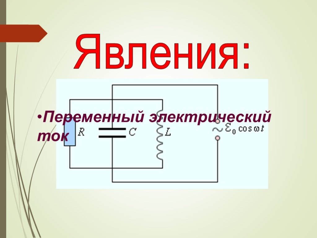 Трансформатор презентация казакша