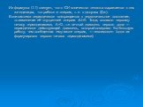 Из формулы (1.1) следует, что в СИ количество теплоты выражается в тех же единицах, что работа и энергия, т. е. в джоулях (Дж). Если система периодически возвращается в первоначальное состояние, то изменение её внутренней энергии U=0. Тогда, согласно первому началу термодинамики, A=Q , т.е. вечный 