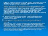 Кроме того, отметим ещё раз, что энтропия остаётся постоянной в замкнутой системе только при обратимых процессах. При необратимых процессах в замкнутой системе энтропия всегда возрастает. Формула Больцмана (S=kln W) позволяет объяснить постулируемое вторым началом термодинамики возрастание энтропии 