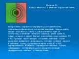 Рисунок 2. Кольца Ньютона в зеленом и красном свете. Исторически первым интерференционным опытом, получившим объяснение на основе волновой теории света, явился опыт Юнга (1802 г.). В опыте Юнга свет от источника, в качестве которого служила узкая щель S, падал на экран с двумя близко расположенными 