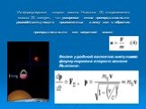 Из формулировки второго закона Ньютона (2) и определения массы (3) следует, что ускорение тела пропорционально равнодействующей приложенных к нему сил и обратно пропорционально его инертной массе: более удобной является импульсная формулировка второго закона Ньютона: