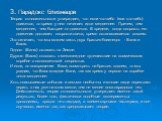 3. Парадокс близнецов Теория относительности утверждает, что если что-либо (или кто-либо) движется, то время у него начинает идти медленнее. Причем, тем медленнее, чем быстрее он движется. В пределе, когда скорость его движения достигает скорости света, время останавливается совсем. Это означает, чт