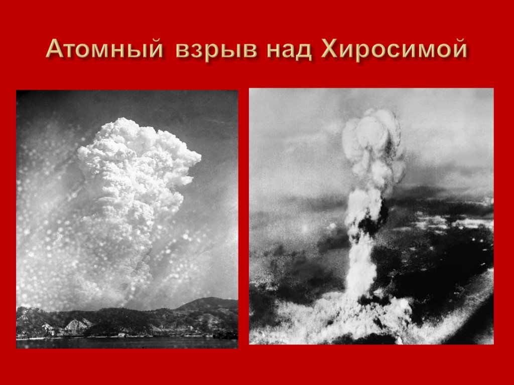 Хиросима ядерный взрыв сколько погибло. Хиросима Нагасаки ядерный взрыв. Хиросима и Нагасаки радиус взрыва. Взрыв Хиросима и Нагасаки. Атомный взрыв в Хиросиме.