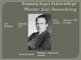 Вернер Карл Гейзенберг Werner Karl Heisenberg