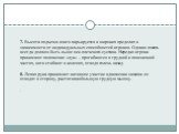 7. Высота подъема локтя варьируется в широких пределах в зависимости от индивидуальных способностей игроков. Однако локоть всегда должен быть выше оси плечевого сустава. Нередко игроки принимают положение «лук» – прогибаются в грудной и поясничной частях, ноги сгибают в коленях, отводя голень назад.