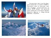 На западном пике горы Эльбрус, расположенном на высоте 5642 м. Зажжение чаши на западном пике горы Эльбрус, расположенном на высоте 5642 метров над уровнем моря произвели альпинисты Карина Юрьевна Мезова и Абдул-Халим Мукаевич Ольмезов.