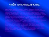 Фиби Тонкин роль Клео: Фиби Тонкин родилась в городе Сидней 12 июля в 1989 году и с четырех лет участвовала в различных танцевальных классах, включая классические танцы, балет, чечётка, хип-хоп и современные танцы. Стремясь удовлетворить свою страсть к актерскому мастерству, она в 12 лет прошла разл