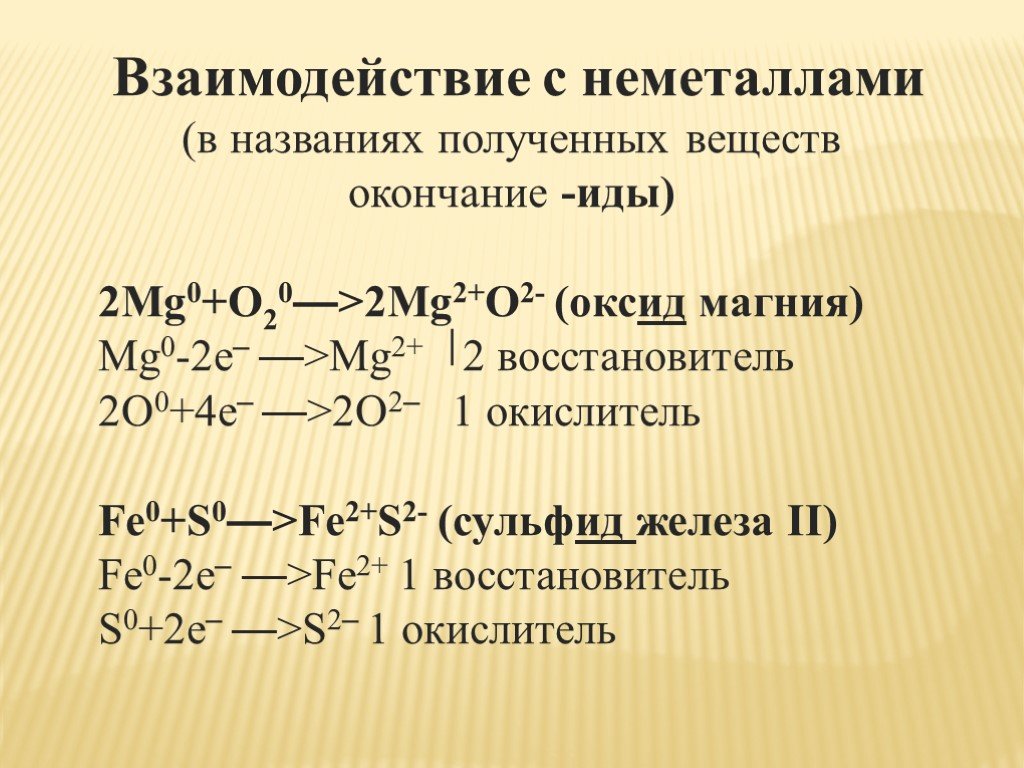 Общая формула неметаллов