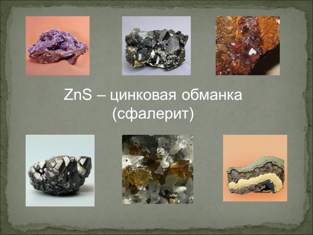 Zns какое вещество. Сфалерит (цинковая обманка). ZNS сфалерит. ZNS – цинковая обманка. Цинк нахождение в природе.