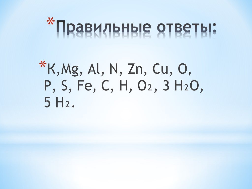 Zn n2 реакция. N 'ZN. ZN+n2. N203+o2. H2o ответ.