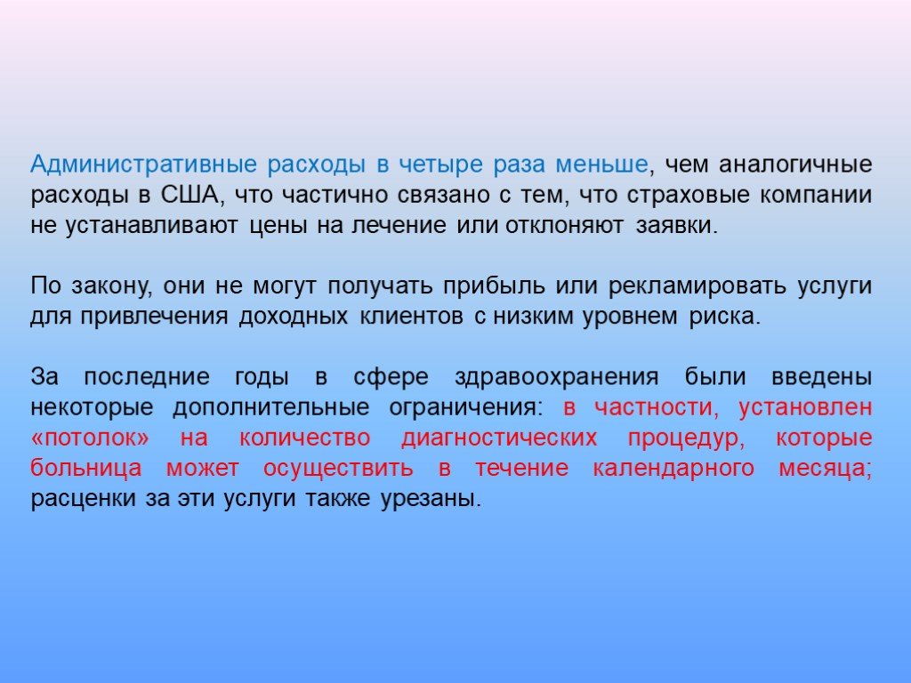 Система здравоохранения в японии презентация