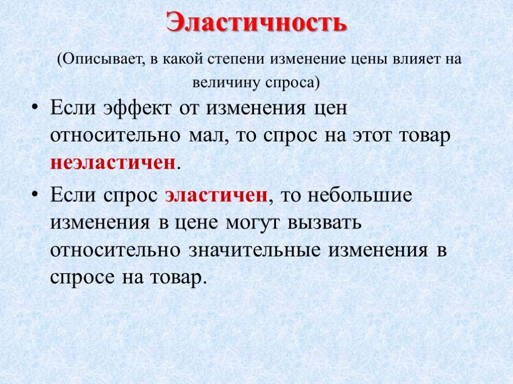 Факторы влияющие на величину спроса. Что влияет на величину спроса. Какие факторы влияют на величину спроса и величину предложения?. Что не влияет на величину стоимости товара.