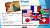 Але ж що таке фінансова піраміда і чому люди так відносяться до неї? Вступ. Одна з перших фінансових пірамід – «Міссісіпська компанія» ( 1720,засновник Джон Ло). Перелік країн, в яких заборонені фінансові піраміди: США Франція Японія Південно-Африканська республіка Великобританія Швейцарія та ін.