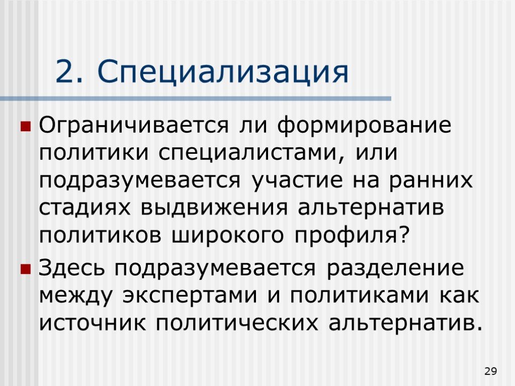 Участие подразумевает. Политическая новизна ранней лирики.