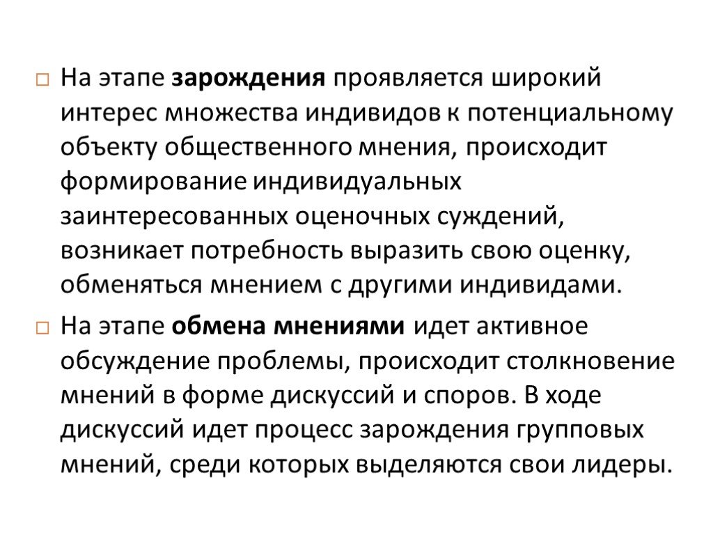 Потенциальным объектом называют. Стадия зарождения фирмы.