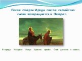 После смерти Ирода святое семейство снова возвращается в Назарет. В городе Назарете Иисус Христос провёл Своё детство и юность.