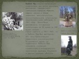 Памятник расстрелянным в Бабьем Яру детям. Бабий Яр получил всемирную известность как место массовых расстрелов гражданского населения, главным образом евреев, цыган, а также советских военнопленных, осуществлявшихся немецкими оккупационными войсками в 1941 году. Всего было расстреляно, по разным ис