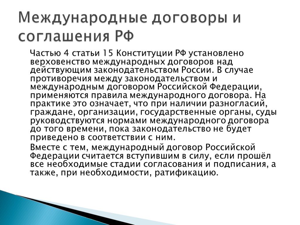 Действующее законодательство устанавливает