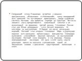 Следующий сезон Плющенко встретил с новыми программами: «Фламенко» и «Нижинский», сразу покоривший всех зрителей. Но тут впервые применилась новая судейская система. Евгению она принесла серебро на Гран-При. Все из-за лишнего шага, превратившего заявленный элемент в не положенный по правилам третий 