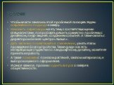 Просим. Чтобы власти занялись этой проблемой поскорее. Ждем современного подхода к скверу. Назначить переговоры на эту тему с соответствующими специалистами, попробовать решить совместно проблемы с дизайном, пиар-акцией, созданием событий. А также связать с директором бизнес-центра «Кызыл». Дать час