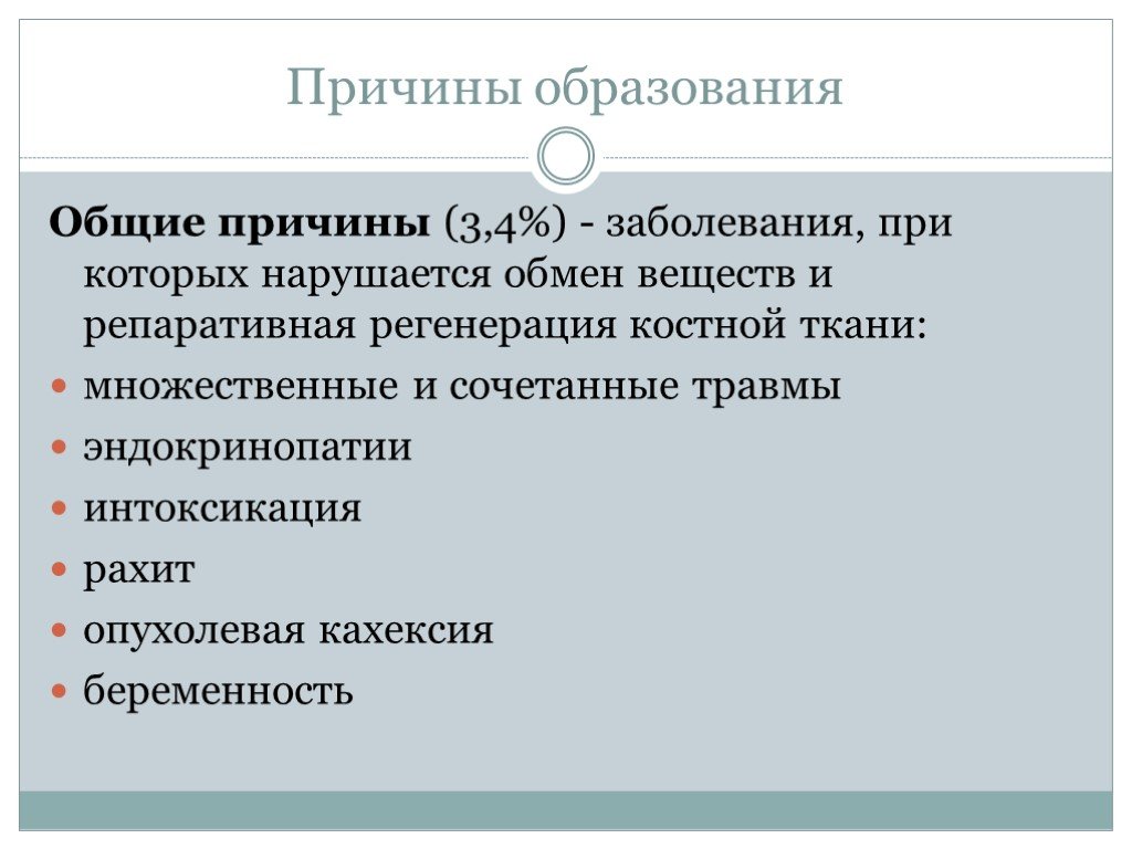 Причины образования. Причины образования ПМР. Предпосылки образования ПМР. Предподсылки образование ПМР.