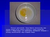 Если для приготовления блюда берется несколько яиц, надо вначале каждое из них отдельно выпустить в чашку, а затем уже перелить в общую посуду – это предотвратит неожиданное попадание в закладку некачественного яйца и сохранит блюдо.