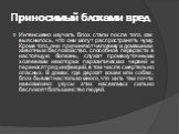 Приносимый блохами вред. Интенсивно изучать блох стали после того, как выяснилось, что они могут распространять чуму. Кроме того, они причиняют человеку и домашним животным беспокойство, способное перерасти в настоящую болезнь, служат промежуточными хозяевами некоторых паразитических червей и перено