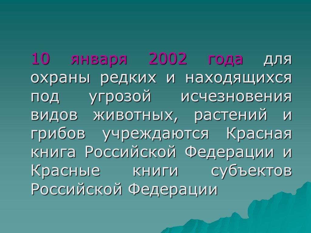 Под угрозой исчезновения. Красная книга Республики Коми. Исчезающие виды животных в Республике Коми. Красная книга Республики Коми грибы. Исчезающий вид Республики Коми.