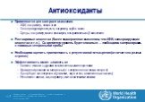 Антиоксиданты. Применяются для контроля окисления: АФИ, например, ловастатин Консервирующих веществ, например, сорбат калия Среды, например, масел или жиров, восприимчивых к β-окислению Растворимые вещества (более подверженное окислению, чем АФИ, консервирующие вещества и т.п.). Со временем уровень 