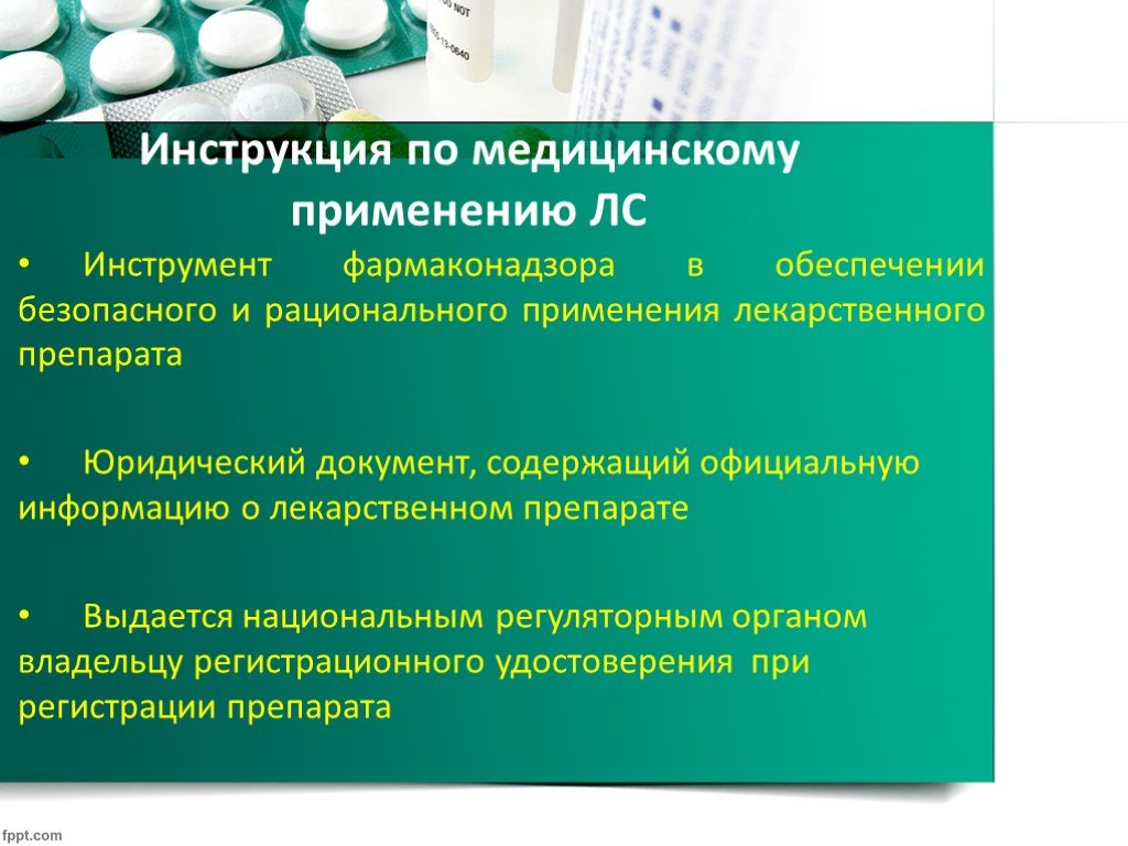 Особенности лекарственных препаратов тест