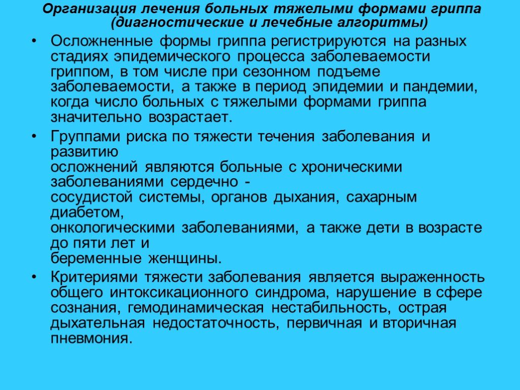 Презентация язык художественной литературы сочинение в жанре письма 8 класс