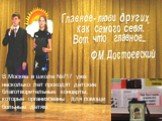 В Москве в школе №717 уже несколько лет проходят детские благотворительные концерты, которые организованы для помощи больным детям.