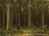 Иван Шишкин «В лесу графини Мордвиновой»