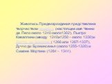 Живопись Предвозрождения представлена творчеством Чимабуэ (настоящее имя Ченни де Пепо около 1240 около1302), Пьетро Каваллини (между 1240и1250 – около 1330)и Джотто ди Бондоне ( 1266 или 1267-1337), Дуччо ди Буонинсенья (около 1255-1320) и Симоне Мортини (1284 – 1344).